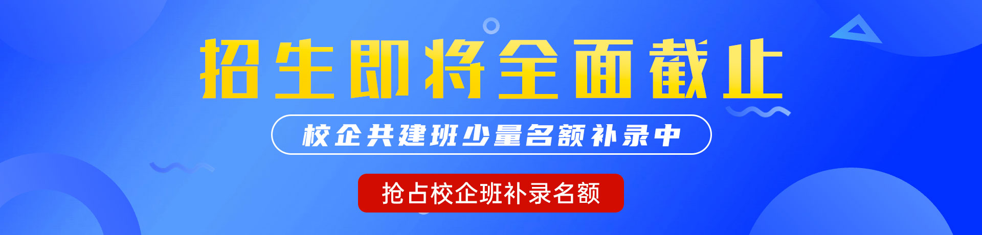 馒头逼网站"校企共建班"